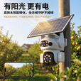 霸天安4G 太阳能室外监控AI摄像头 终身免流量无电无网免插电手机远程 监控器360度无死角带夜视全景高清