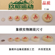 智宙实木中国象棋套装成大号象棋棋盘家用学生培训大号相棋 赠30实木象棋(直径2.7)配