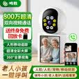 鸣胜无线摄像头家用室内双向可视频通话老人手机远程监控器360度无死角夜视全景语音2K高清带显示屏幕 一键视频通话+800万像素+自动跟踪 15天免费循环录像