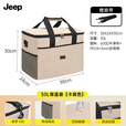 JEEP保温包冷藏箱户外保温箱车载冰箱包便携式保温包大容量冷藏袋 【30L大容量】保温收纳包卡其