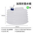 贝傅特折叠水桶户外纯净水桶手提露营车载储水袋食品级大容量15L一个装