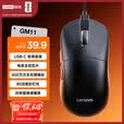 联想（Lenovo）GM11LS有线鼠标 游戏电竞 RGB灯效 便捷笔记本办公电脑鼠标 极光系列 对称型黑色