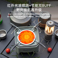布比克（BUERK）防爆卡磁炉稳压卡式炉头分体式红外线防风猛火4kw军绿色