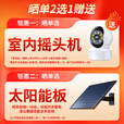 霸天安4G 太阳能室外监控AI摄像头 终身免流量无电无网免插电手机远程 监控器360度无死角带夜视全景高清