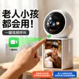 摩星途家用监控摄像头360度全景无死角带夜视双向视频4K超清一键通话智能AI人形追踪远程看护终生免流 【5G免充值】终生免流量+无网可用+15天内存卡