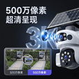 霸天安4G 太阳能室外监控AI摄像头 终身免流量无电无网免插电手机远程 监控器360度无死角带夜视全景高清