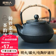 原始人铸铁茶壶围炉煮茶家用室内水壶烧水泡茶壶炭火炉茶壶 【茶话】900ML铸铁茶壶-含滤网/明火电陶炉通用