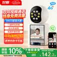好趣监控摄像头4g免流量家用500万超清双向视频通话手机远程监控器360度无死角带夜视
