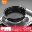 岩谷韩式烤肉盘家庭烧烤便携卡式炉不粘烤盘户外烤锅 ZK-06 