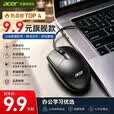 宏碁（acer）USB有线鼠标商务办公人体工学光电鼠标男女通用轻音鼠标游戏通用 办公有线鼠标-黑
