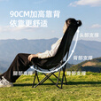 山扉户外折叠椅高背月亮椅便携式野餐凳午休钓鱼躺椅露营桌椅