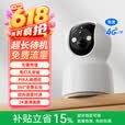 XIAO VV4g终身免流量家用监控无线摄像头免插电无需连wifi免打孔电池版手机远程360度无死角带夜视可对话