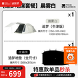 牧高笛（MOBIGARDEN） 帐篷 户外露营一室一厅大空间防风防雨营地家庭帐篷追梦牛津版 限量优惠套餐