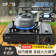 OFEIS卡式炉防爆户外炉具卡磁炉卡士炉露营炉具卡斯瓦斯炉野外燃气灶