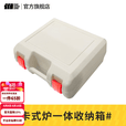 探险者（TAN XIAN ZHE）卡式炉配件 卡式炉一体收纳箱【白】