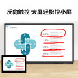 智控商显 会议平板一体机电子白板远程投屏智慧黑板智能触摸大屏多媒体教学教育学校培训触控壁挂显示器 75英寸(4K) 教学会议双系统(安卓+I5/4G/128G）