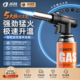 JCZS德国喷枪烧猪毛喷火烤枪卡式气罐喷火枪头家用点火打火手持喷 【精工】标准款喷枪(可倒置/4倍火力)