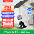 XIAO VV4g太阳能摄像头终身免流量360度无死角全景高清夜视追踪双摄像头室外无电无网户外手机远程