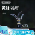 火枫（FIRE-MAPLE）黄蜂300T微型炉头一体式钛气炉户外BC徒步登山轻量化便携露营装备