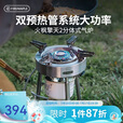 火枫（FIRE-MAPLE）擎天2分体式气炉 户外炉具露营装备燃气卡式炉头便携大功率猛火灶
