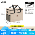 JEEP保温包冷藏箱户外保温箱车载冰箱包便携式保温包大容量冷藏袋 【30L大容量】保温收纳包卡其