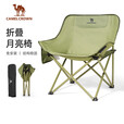 骆驼（CAMEL）户外精致露营折叠椅靠背钓鱼凳子懒人躺椅月亮椅1J32265970D