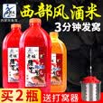 威拓森（weituosen）酒米打窝米野钓窝料鲫鱼老坛维他米钓鱼饵料鱼饵 红虫型（红大米）800克