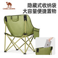 骆驼（CAMEL）户外精致露营折叠椅靠背钓鱼凳子懒人躺椅月亮椅1J32265970D