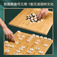 京东京造 中国象棋围棋五子棋三合一套装  楠竹双面棋盘  终身补子
