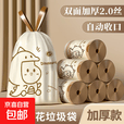 【户外必备】加大加厚手提卡通垃圾袋加大加厚不脏手 野餐必备 小恐龙垃圾袋3卷【90只】