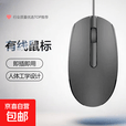鼠标家用现货有线鼠标厂家直销鼠标USB办公爆款配件笔记本电脑 M11有线鼠标