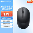 戴尔（DELL）MS3320W鼠标无线鼠标蓝牙鼠标办公家用鼠标鼠标无线对称鼠标黑色