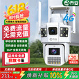 乔安（JOOAN）4g摄像头室户外终身免充值流量不用插网络线手机远程监控器AI家用360度无死角带全景夜视云台旋转