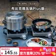 布比克（BUERK）大容量户外锅具套装微压快熟304不锈钢万能煮饭锅