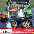 布比克（BUERK）304不锈钢多功能高压锅便携式露营野餐厨具折叠装备