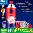 金字塔防爆卡式炉气罐户外燃气罐便携式喷枪丁烷气瓶 升级可倒置喷枪