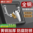 德尔【28年品牌】全铜主体电热水器混水阀龙头冷热调节U型阀DERE-138