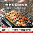 烧烤世家（e-Rover）户外露营烤盘卡式炉烤肉盘 野餐烤盘烧烤盘煎烤盘
