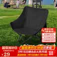 星恺户外折叠椅子露营椅子月亮椅折叠凳沙滩钓鱼椅野餐椅HW023黑色