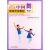 中国舞等级考试教材（第6级）（儿童）
