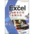 Microsoft Excel高级财务管理与案例分析（附光盘）