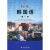 标准韩国语（第1册）（附MP3光盘1张）
