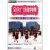 全民广场健身舞：伤不起（DVD）