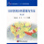 GIS空间分析原理与方法（第2版）/普通高等教育“十一五”国家级规划教材