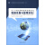 “广东省森林资源与生态状况综合监测技术”丛书：基于平板电脑的森林资源清查数据采集与管理系统