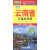 中华活页地图交通旅游系列：云南省交通旅游图（新版）
