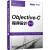 Objective-C 程序设计（第4版）(博文视点出品)