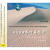 阳光照耀塔什库尔干（HI-FI中国3） H010（CD）（京东专卖）
