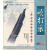中国民族器乐曲精粹：吹打乐（2CD）（京东专卖）