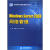 国家精品课程配套教材系列：Windows Server 2008：网络管理